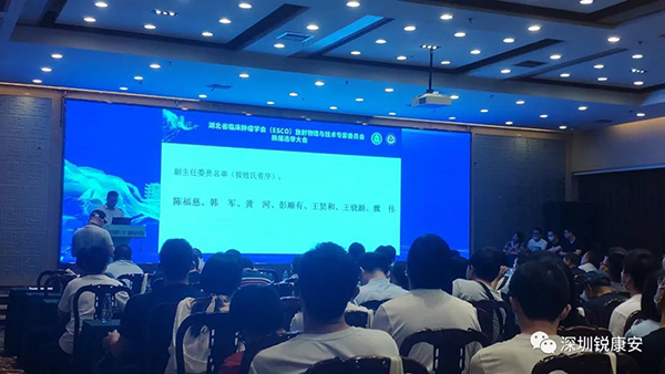 2021湖北(běi)省臨床腫瘤學會(ESCO)放射物(wù)理(lǐ)與技術專委會年會圓滿結束 2021湖北(běi)省臨床腫瘤學會(ESCO)放射物(wù)理(lǐ)與技術專委會年會圓滿結束
