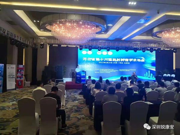 2021年河(hé)北(běi)省第十六屆放射腫瘤學年會圓滿結束 2021年河(hé)北(běi)省第十六屆放射腫瘤學年會圓滿結束