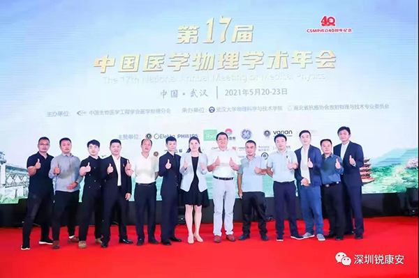 第17屆中國醫學物(wù)理(lǐ)學術年會 第17屆中國醫學物(wù)理(lǐ)學術年會