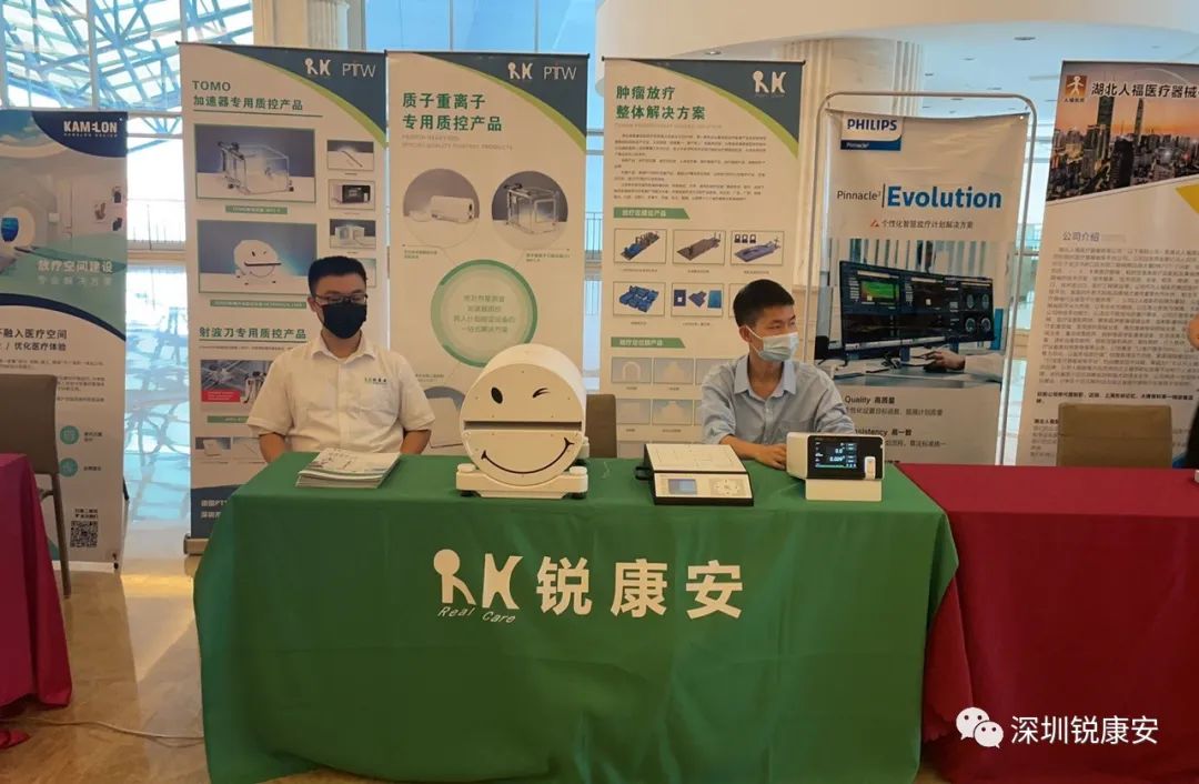 2022 annual meeting of Hubei special committee on clinical tumor radiophysics and technology 2022 annual meeting of Hubei special committee on clinical tumor radiophysics and technology
