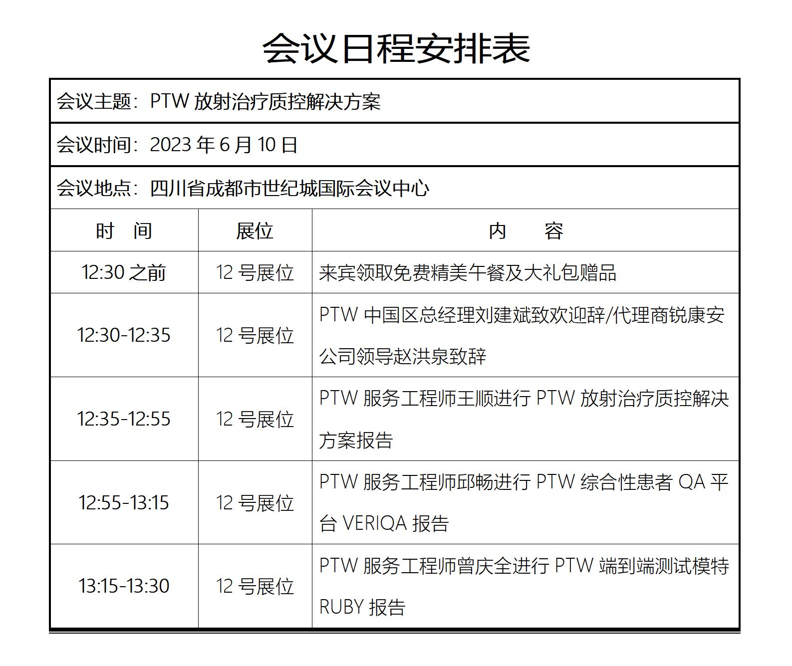 2023第十六屆泛珠江區(qū)域放射腫瘤學學術大(dà)會-第十七屆中國西部放射腫瘤學學術大(dà)會 2023第十六屆泛珠江區(qū)域放射腫瘤學學術大(dà)會-第十七屆中國西部放射腫瘤學學術大(dà)會