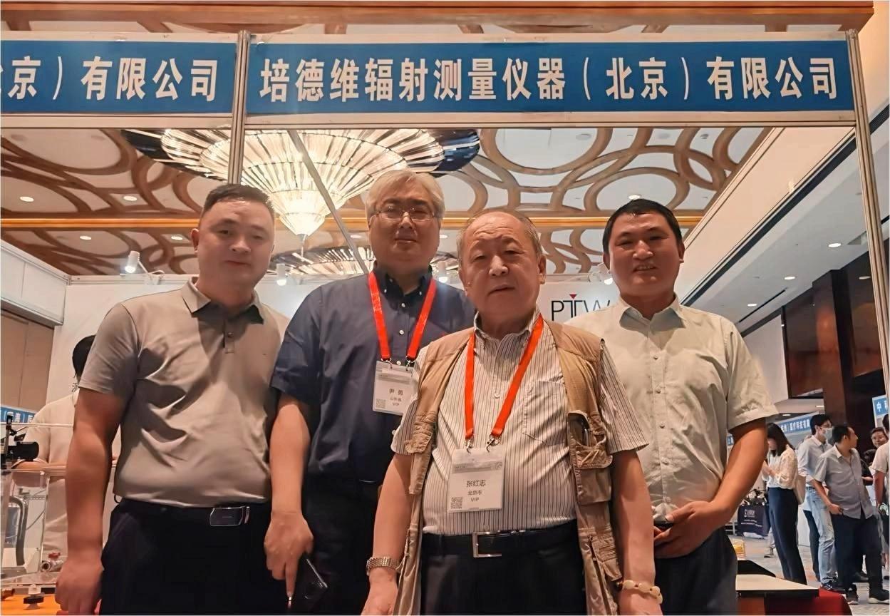 2023年放射物(wù)理(lǐ)專題會議(yì) 2023年放射物(wù)理(lǐ)專題會議(yì)