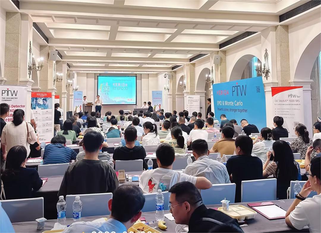 2023年放射物(wù)理(lǐ)專題會議(yì) 2023年放射物(wù)理(lǐ)專題會議(yì)