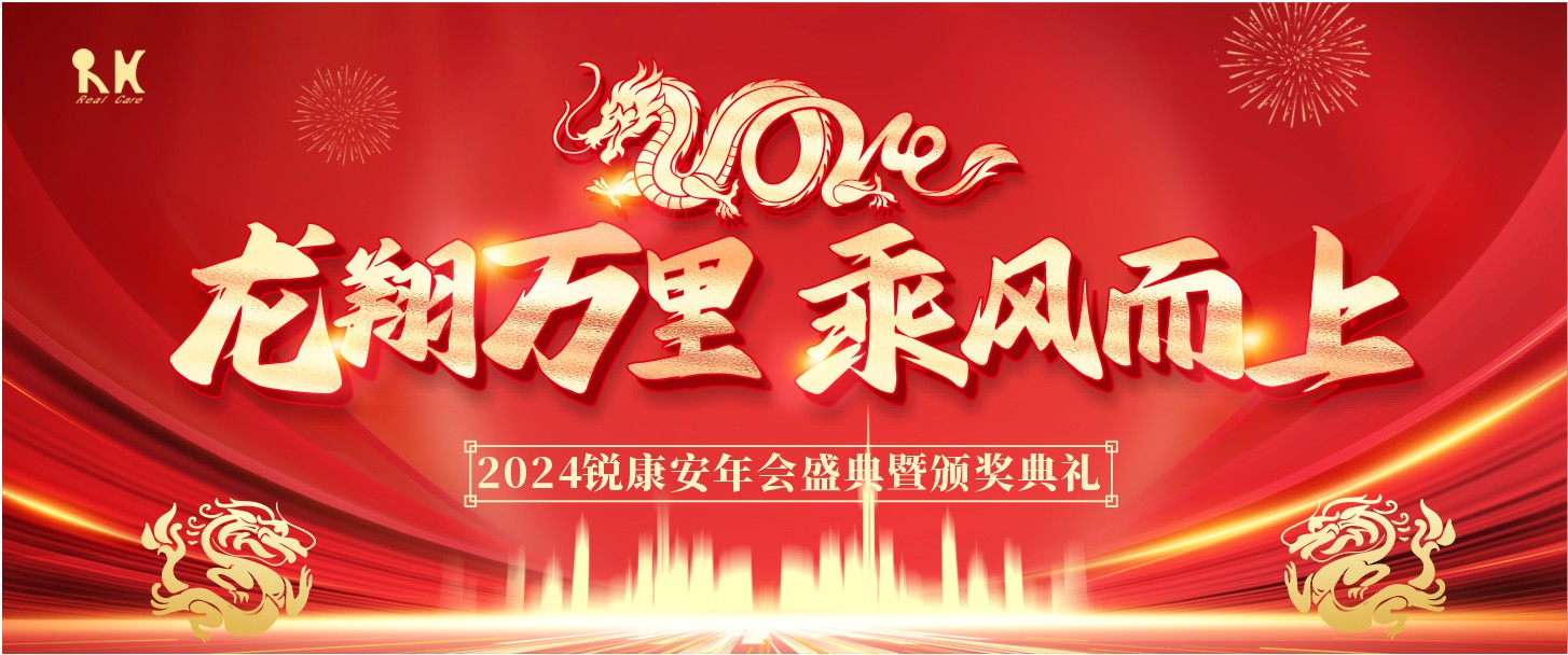 龍翔萬裏,乘風而上-浦江光機電科技開發有限公司年會盛典圓滿落幕 龍翔萬裏,乘風而上-浦江光機電科技開發有限公司年會盛典圓滿落幕