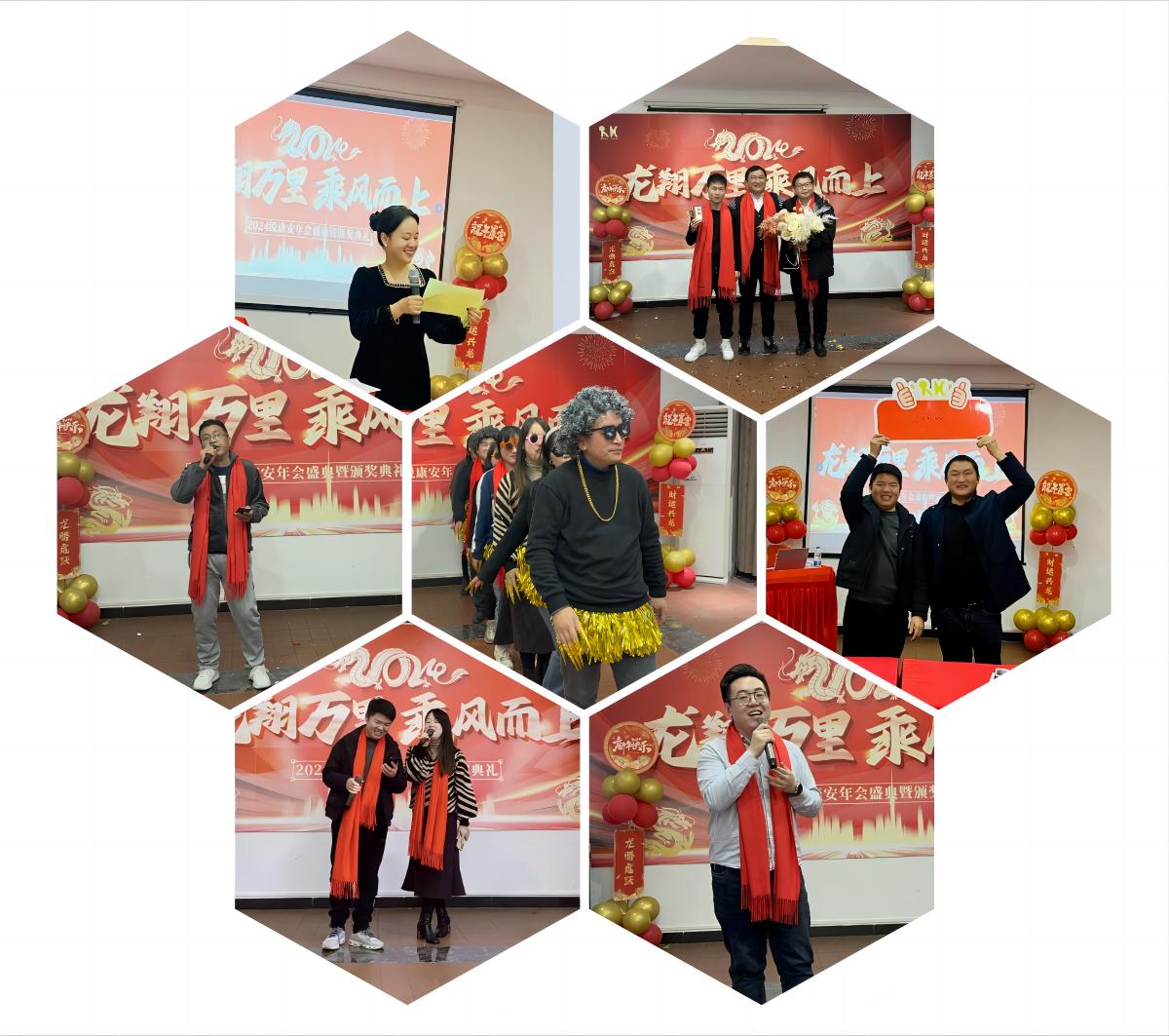 龍翔萬裏,乘風而上-浦江光機電科技開發有限公司年會盛典圓滿落幕 龍翔萬裏,乘風而上-浦江光機電科技開發有限公司年會盛典圓滿落幕